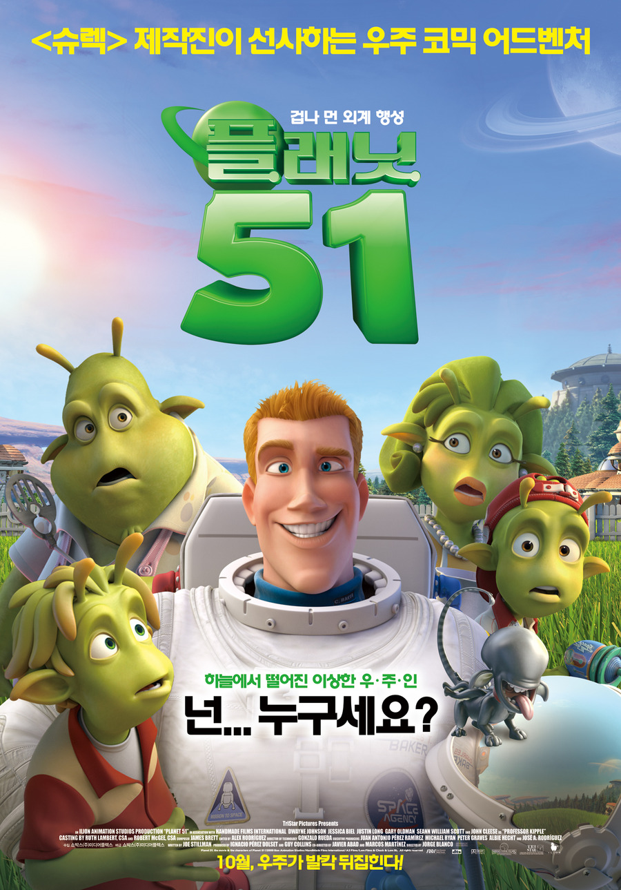 플래닛 51의 1번째 이미지